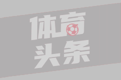 足协杯第四轮对阵：中超球队将亮相 上海三菱重工成业余队独苗